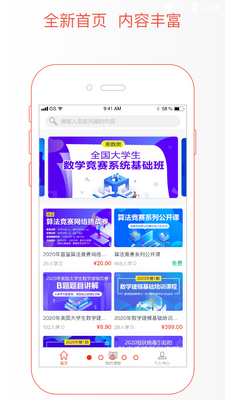 ��ֵѧԺapp��ͼ5