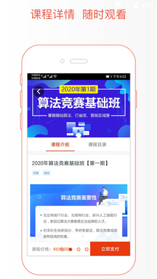 ��ֵѧԺapp��ͼ4