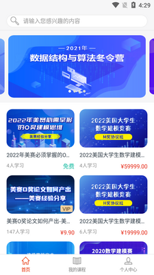 ��ֵѧԺapp��ͼ1
