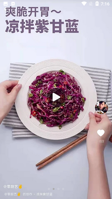 瞄一瞄菜谱截图2