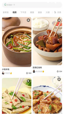 瞄一瞄菜谱截图3