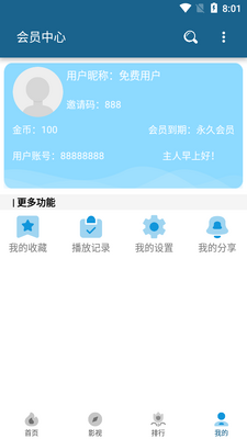 ӰѶapp���°��ͼ1