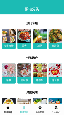 ���ķ���app��ͼ2