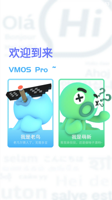 vmos pro���°�2026��Ѱ��ͼ2