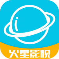 火星影视app
