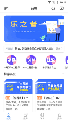 ��֮�߽�����ѵapp��ͼ4
