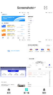 Ĭ�ǹ�����APP��ͼ1