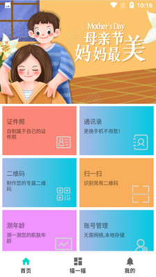 Ĭ�ǹ�����APP��ͼ4