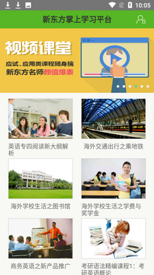 �¶�����ѧAPP��ͼ4