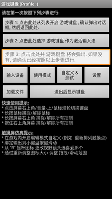 gamekeyboard��Ϸ����+�������ͼ3