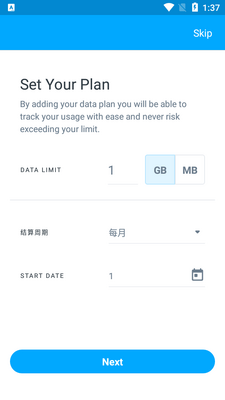 �����������(Data Usage Manager����ͼ4