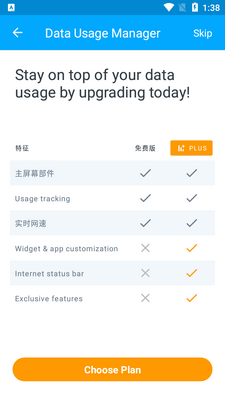 �����������(Data Usage Manager����ͼ3