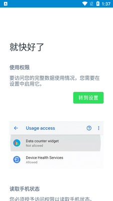 �����������(Data Usage Manager����ͼ5
