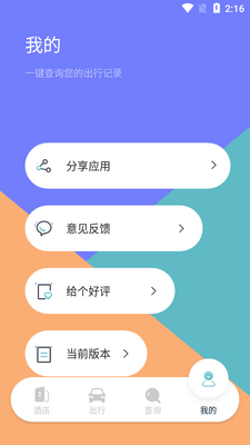 �Ƶ��¼��ѯapp��ͼ0