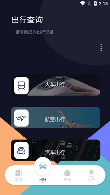 �Ƶ��¼��ѯapp��ͼ2