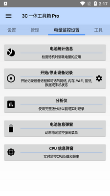 3Cһ�幤����apk���°��ͼ2