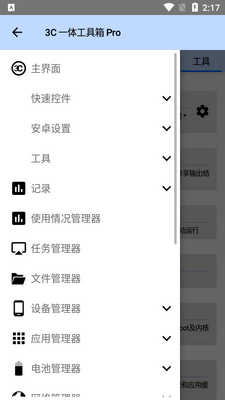 3Cһ�幤����apk���°��ͼ0