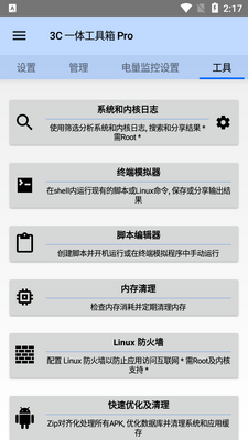 3Cһ�幤����apk���°��ͼ1