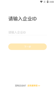 掌上学苑app截图5