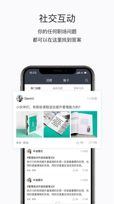 掌上学苑app截图0