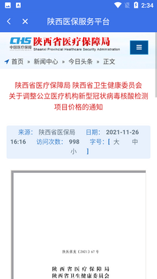 ����ҽ��APP�ٷ����ͼ0
