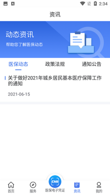 ����ҽ��APP�ٷ����ͼ1