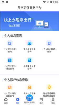 ����ҽ��APP�ٷ����ͼ2