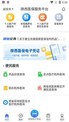 ����ҽ��APP�ٷ����ͼ3