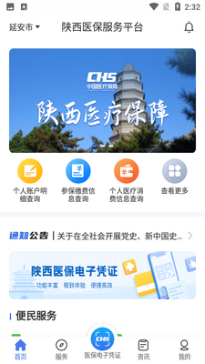 ����ҽ��APP�ٷ����ͼ4