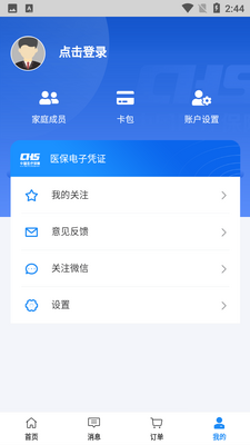 �����ǻ�ҽ��app���ؽ�ͼ0
