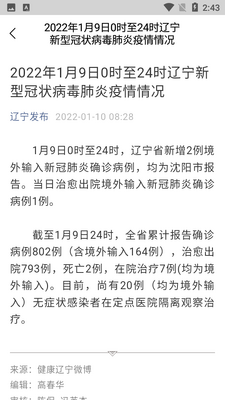 �����ǻ�ҽ��app���ؽ�ͼ1