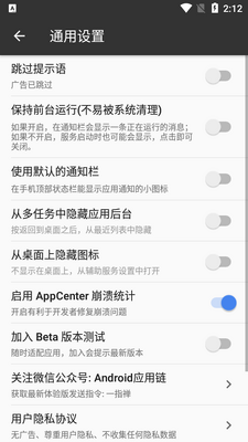 一指禅跳过广告版截图0