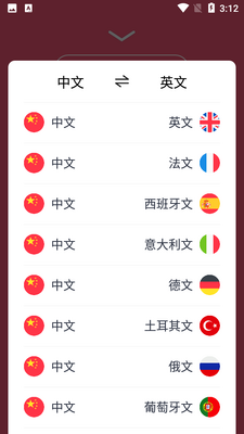 ��Ӣ���뷭������ͼ0