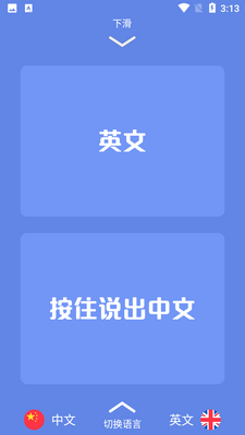 ��Ӣ���뷭������ͼ1