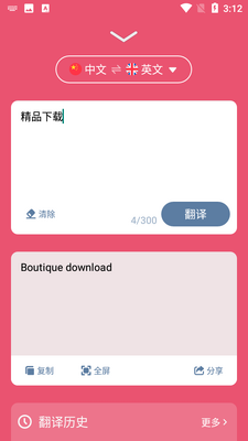 ��Ӣ���뷭������ͼ3