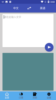 ��Ӣ����APP��ͼ4