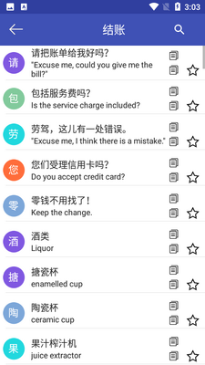 ��Ӣ����APP��ͼ0