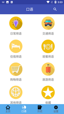 ��Ӣ����APP��ͼ3