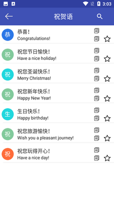 ��Ӣ����APP��ͼ1