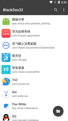 BlackDex32�ѿǹ��߽�ͼ3