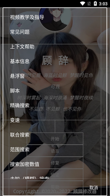 �˴�GG�޸���app��ͼ3