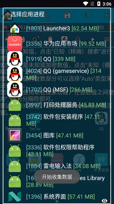 �˴�GG�޸���app��ͼ1