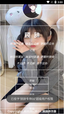 �˴�GG�޸���app��ͼ4