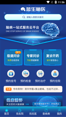������ҽapp��ͼ3