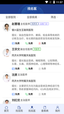 ������ҽapp��ͼ1