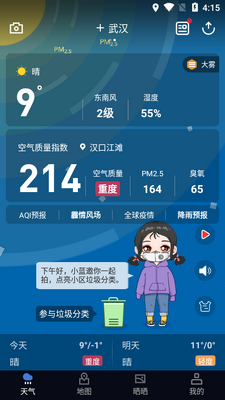 ε����ͼapp��ͼ3