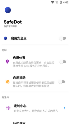 SafeDot pro���°��ͼ2