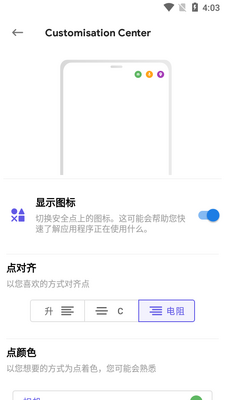 SafeDot pro���°��ͼ1