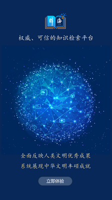 �Ǻ�app��ͼ3
