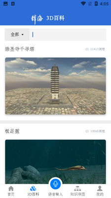 �Ǻ�app��ͼ2